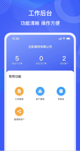 好酒集商户端app