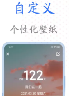 时光纪念册app