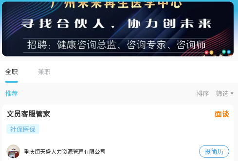 简云招app