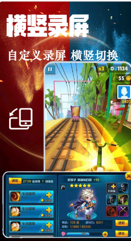TT录屏app