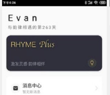 韵律音乐app
