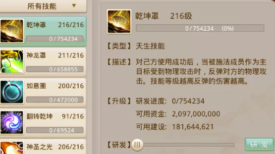 问道手游宠物天生技能介绍