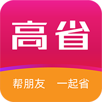 高省APP