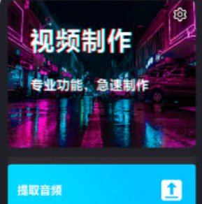 剪影映app
