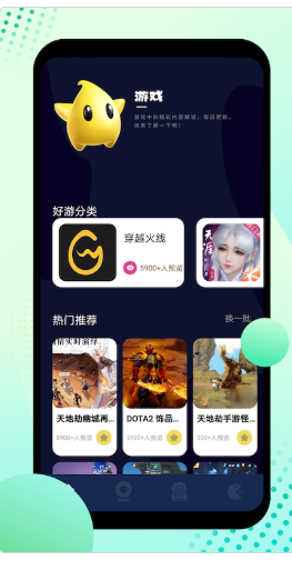 8866游戏盒app