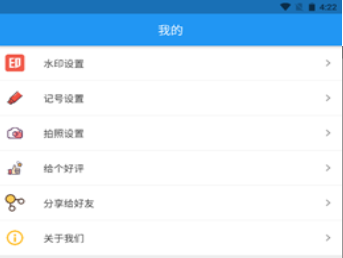 小手工程相机app