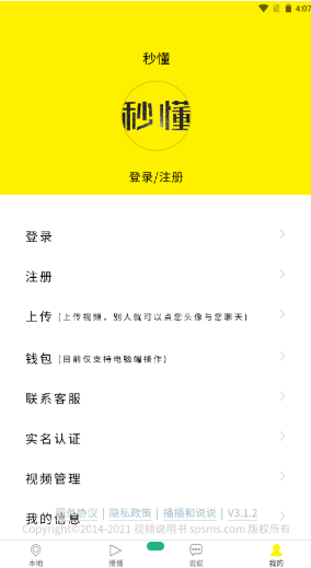 秒懂app