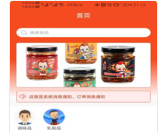 舌乡味app