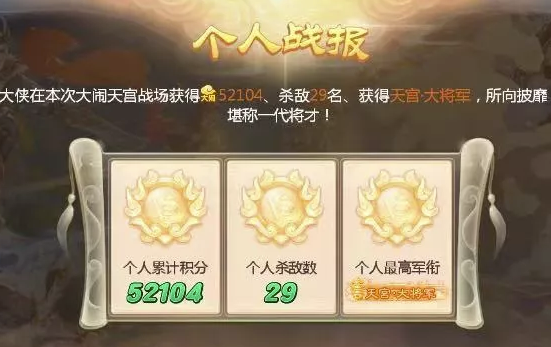 大话西游手游大闹杀队怎么玩