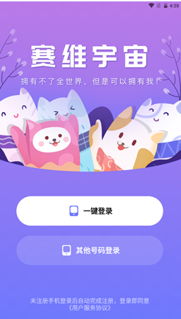 赛维宇宙app