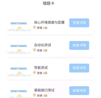 1+X题库app