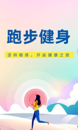 盛平运动app