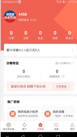 每日团品app