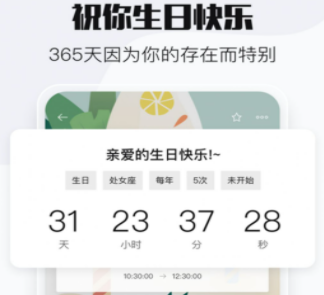 时间万能纪app
