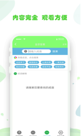 作业拍照题搜搜app
