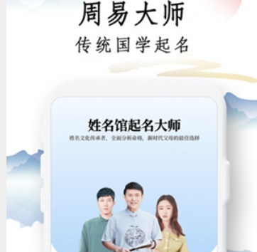 诗词起名取名字app