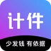 轻松计件app 轻松计件app