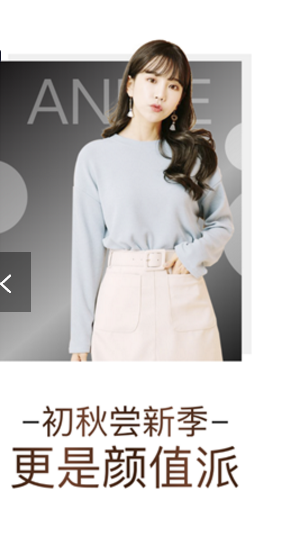 艾妮女装app
