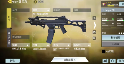 使命召唤手游Holger26怎么样