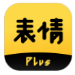 表情Plus app