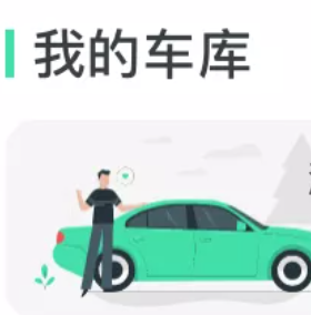驾图盒子绑定车安优APP教程 驾图盒子绑定车安优APP教程
