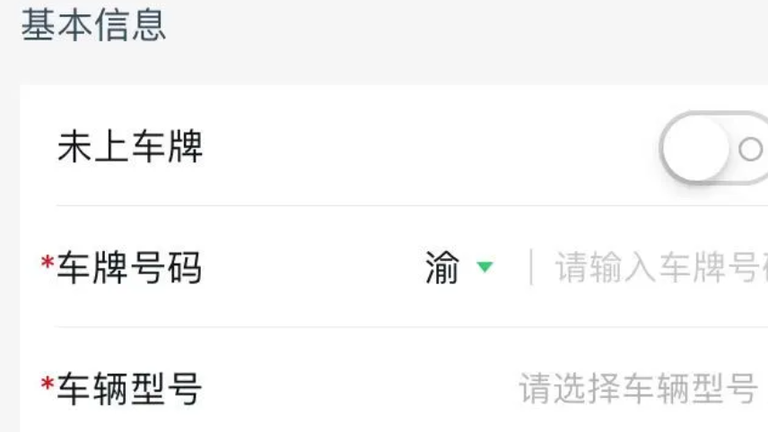驾图盒子绑定车安优APP教程