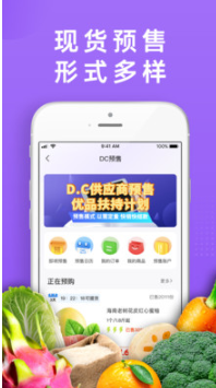 DC严选批发app
