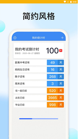 时光记忆大师app
