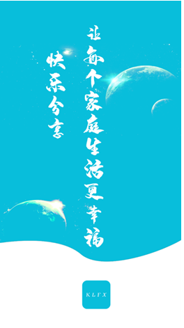 KL分享app