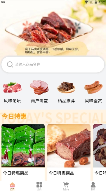 楼兰黑骏马app
