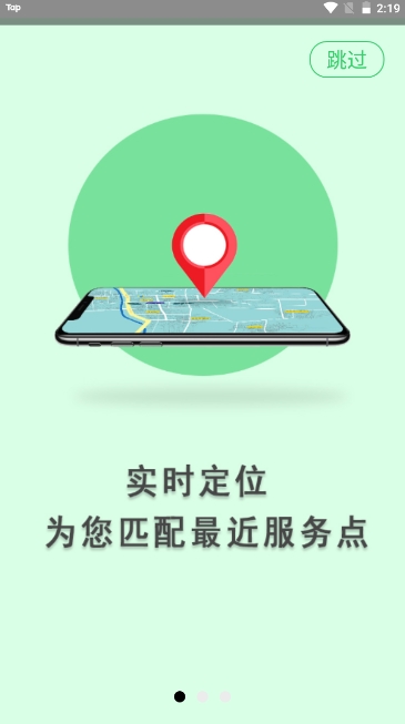 假肢采购app