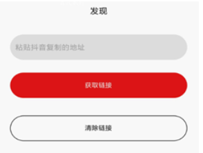 看商去水印app