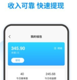 智韶骑士版app