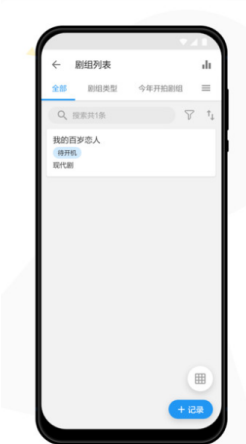 象影智管app