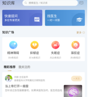 精心博治app