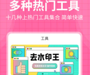 每日水印王app