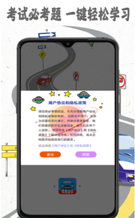 考驾照精灵app
