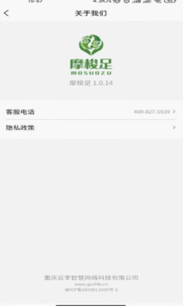 摩梭足app
