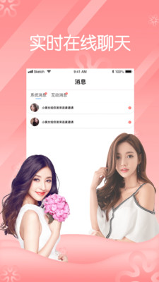 花蝴蝶app