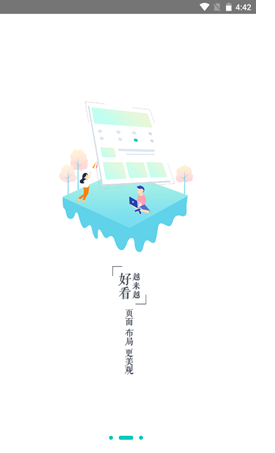 喵星消防app