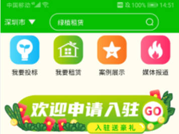 立租app