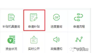 农机购置补贴购机者版APP使用说明书