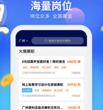  兼职猫探索版app