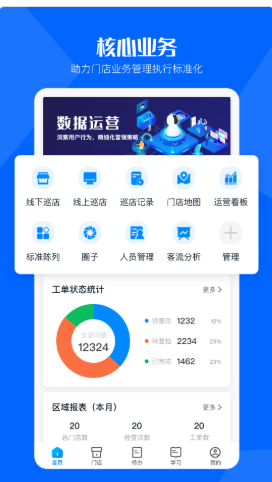 酷店掌app