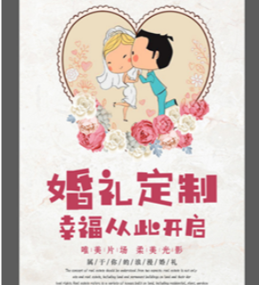 凡贞婚庆app