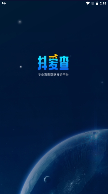 抖爱查app