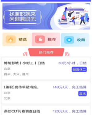 烽火聘客app
