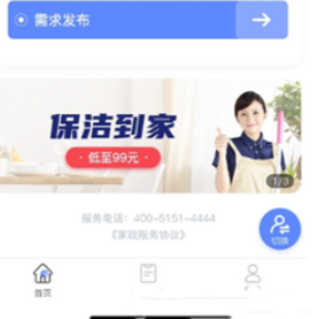 零工零活app