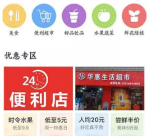 万佳同城app