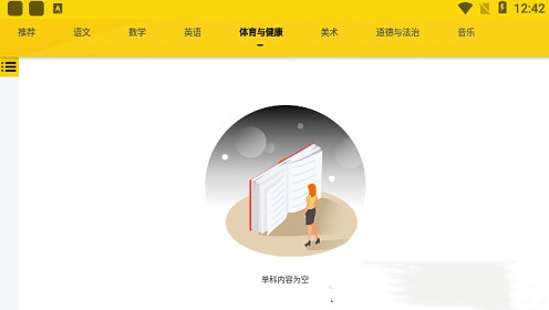 自主学习app